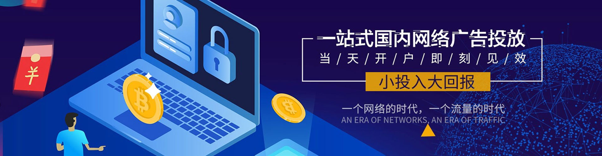 鹿寨百度网络推广